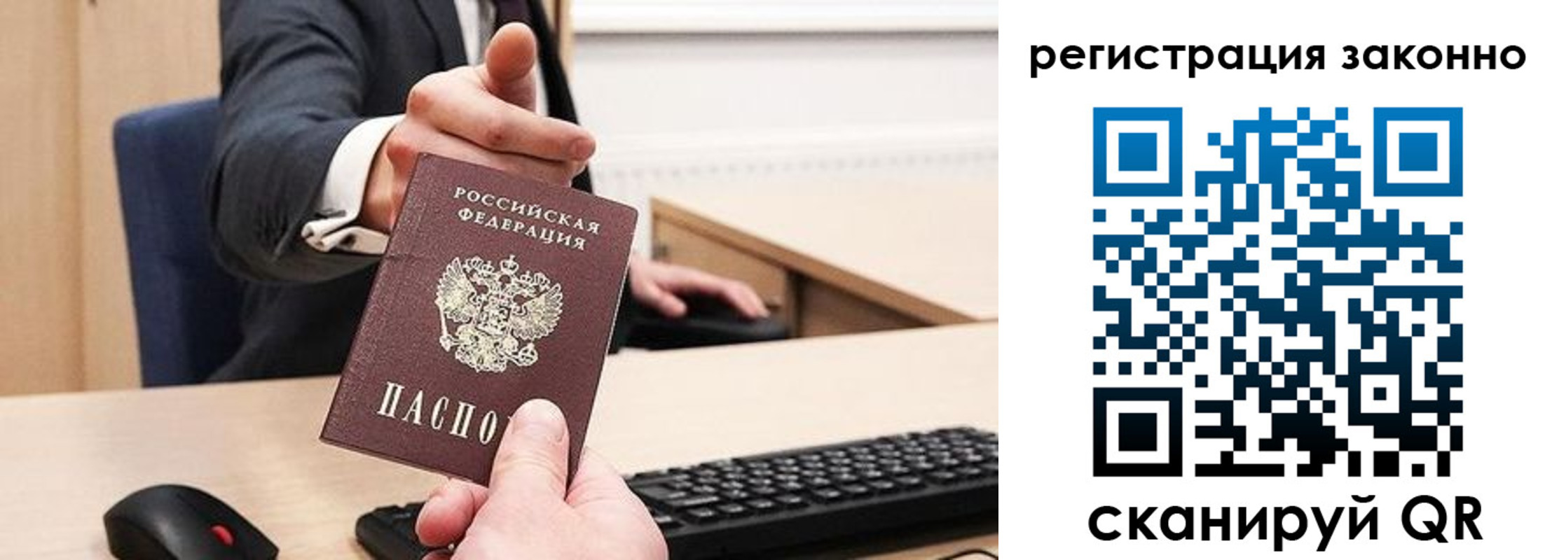 временная регистрация законно в Алагире