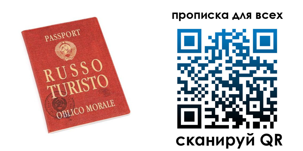 прописка в квартире в Алагире